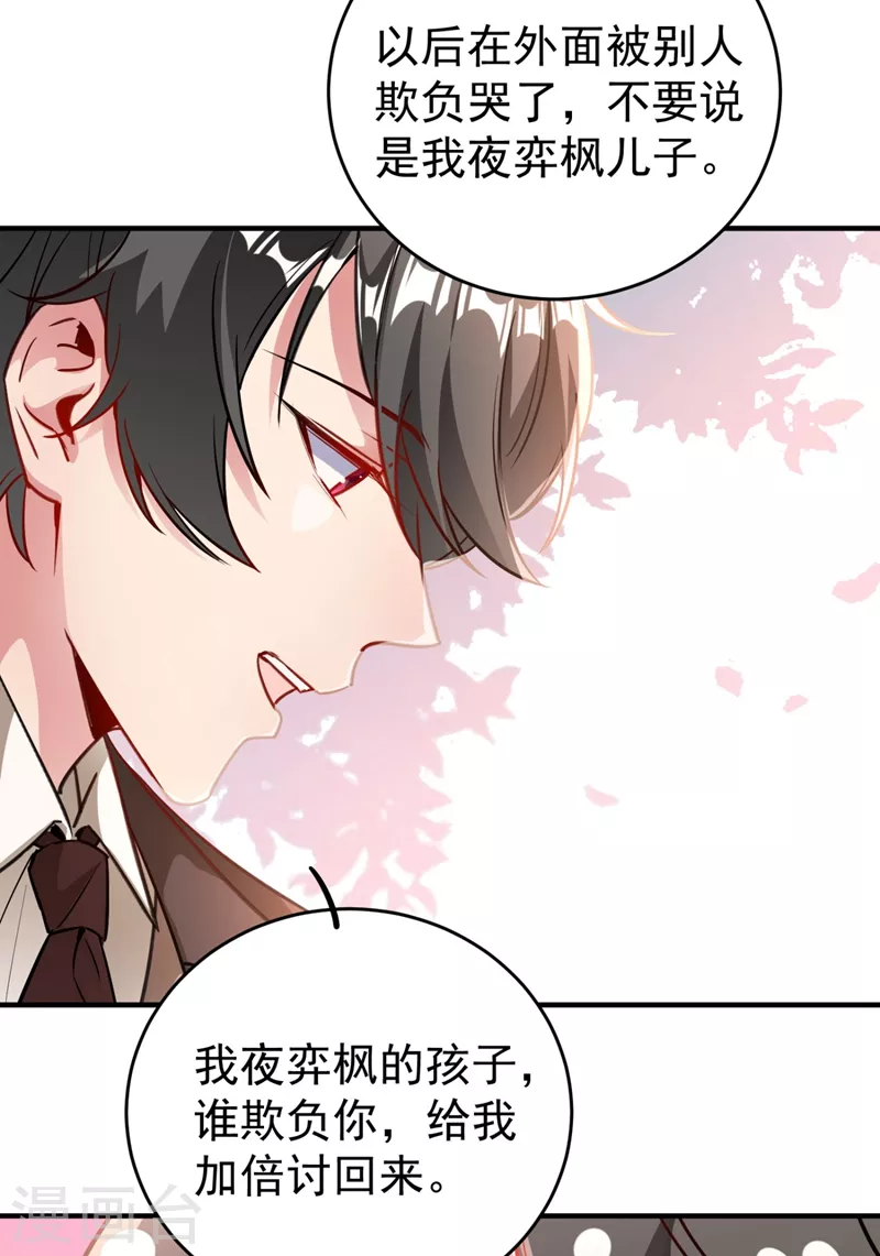 番外4 当爹那点事儿(1/2)-第121话