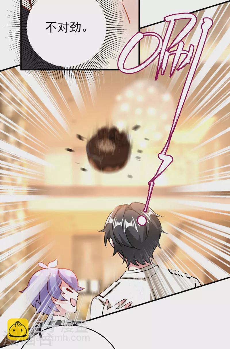 番外4 当爹那点事儿(1/2)-第121话