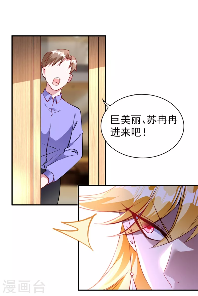 现代篇39 真正的演技比拼！-第125话