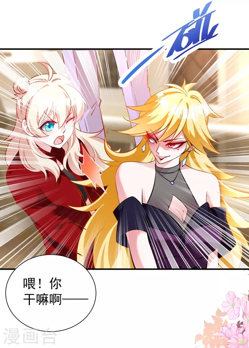 现代篇39 真正的演技比拼！-第125话