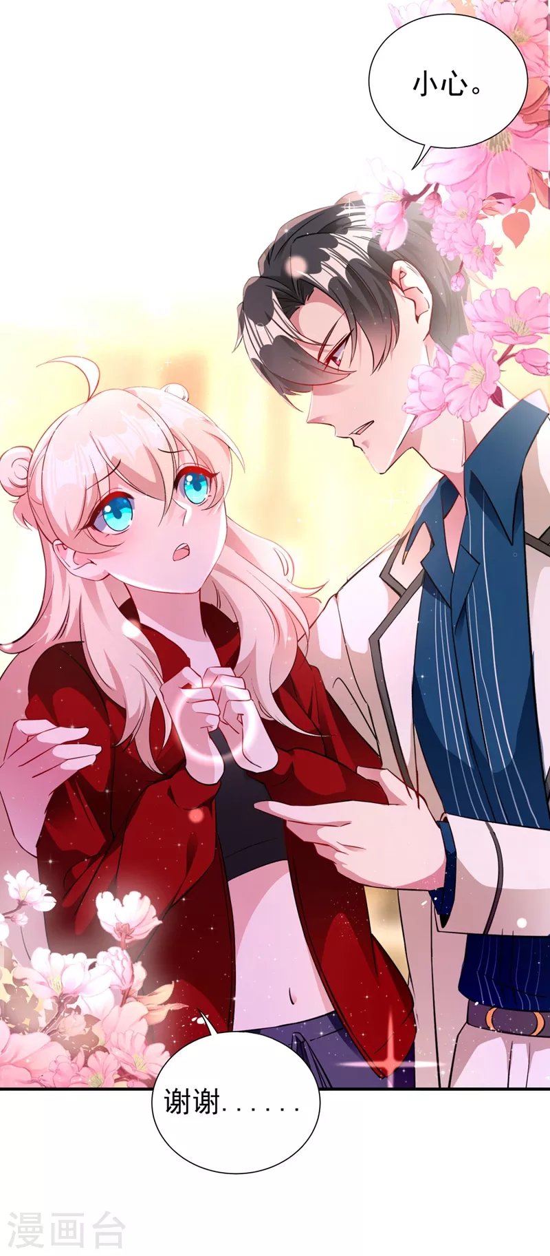 现代篇39 真正的演技比拼！-第125话