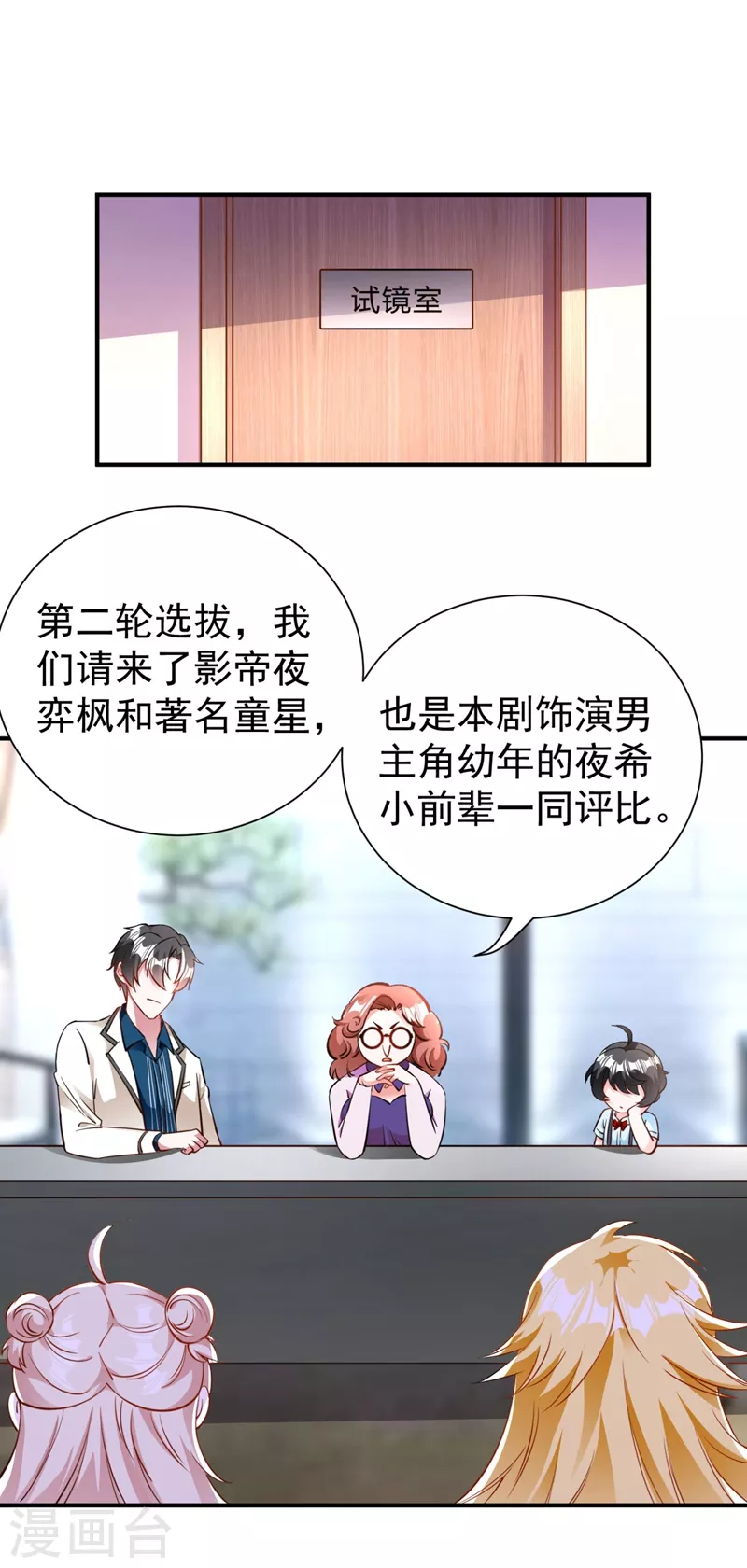 现代篇39 真正的演技比拼！-第125话