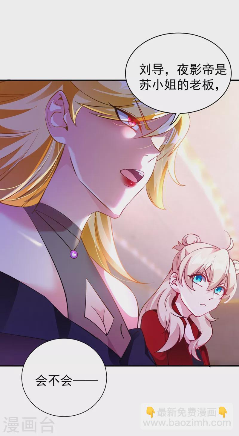 现代篇39 真正的演技比拼！-第125话