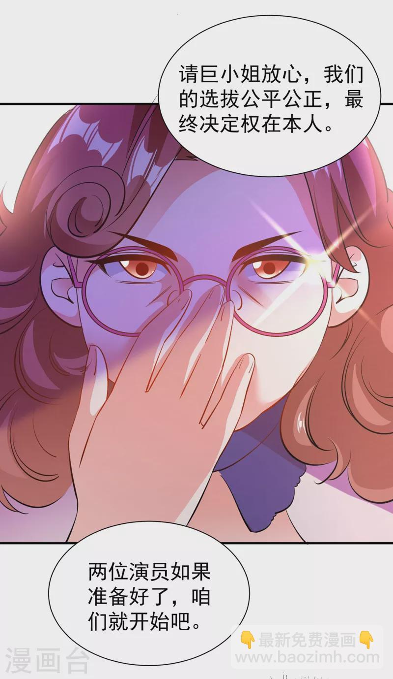 现代篇39 真正的演技比拼！-第125话