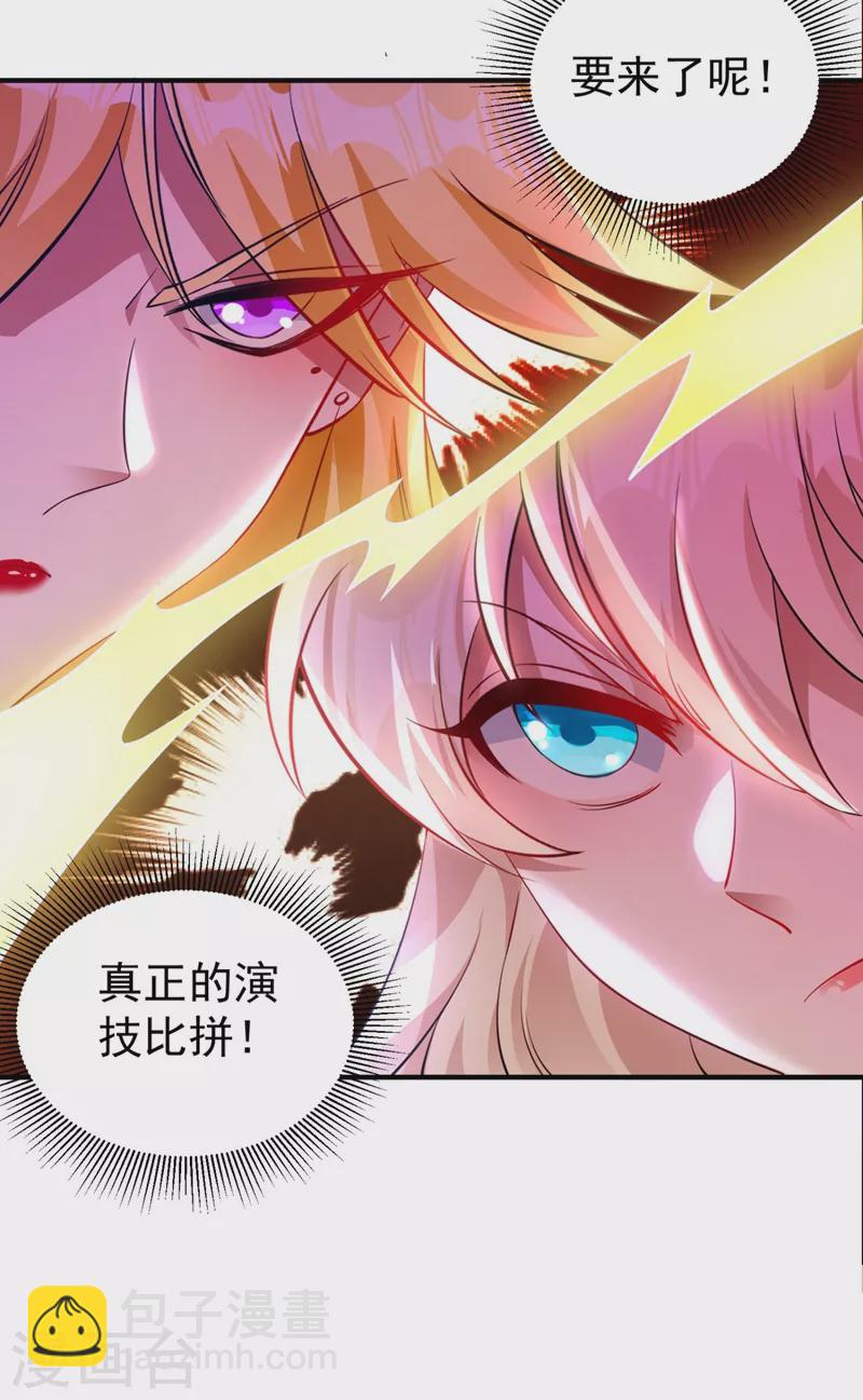 现代篇39 真正的演技比拼！-第125话