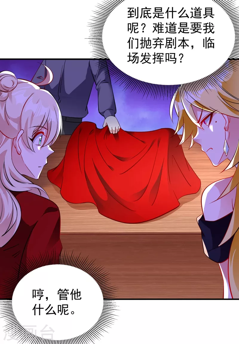 现代篇39 真正的演技比拼！-第125话