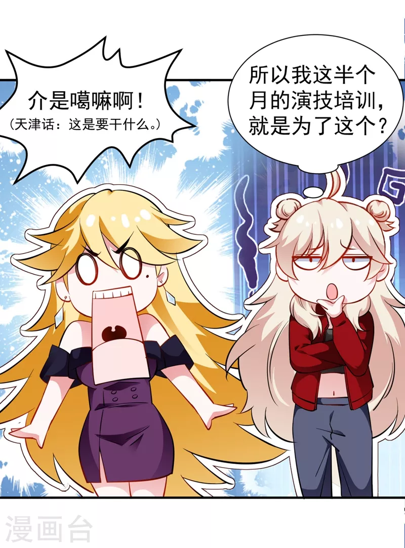 现代篇39 真正的演技比拼！-第125话