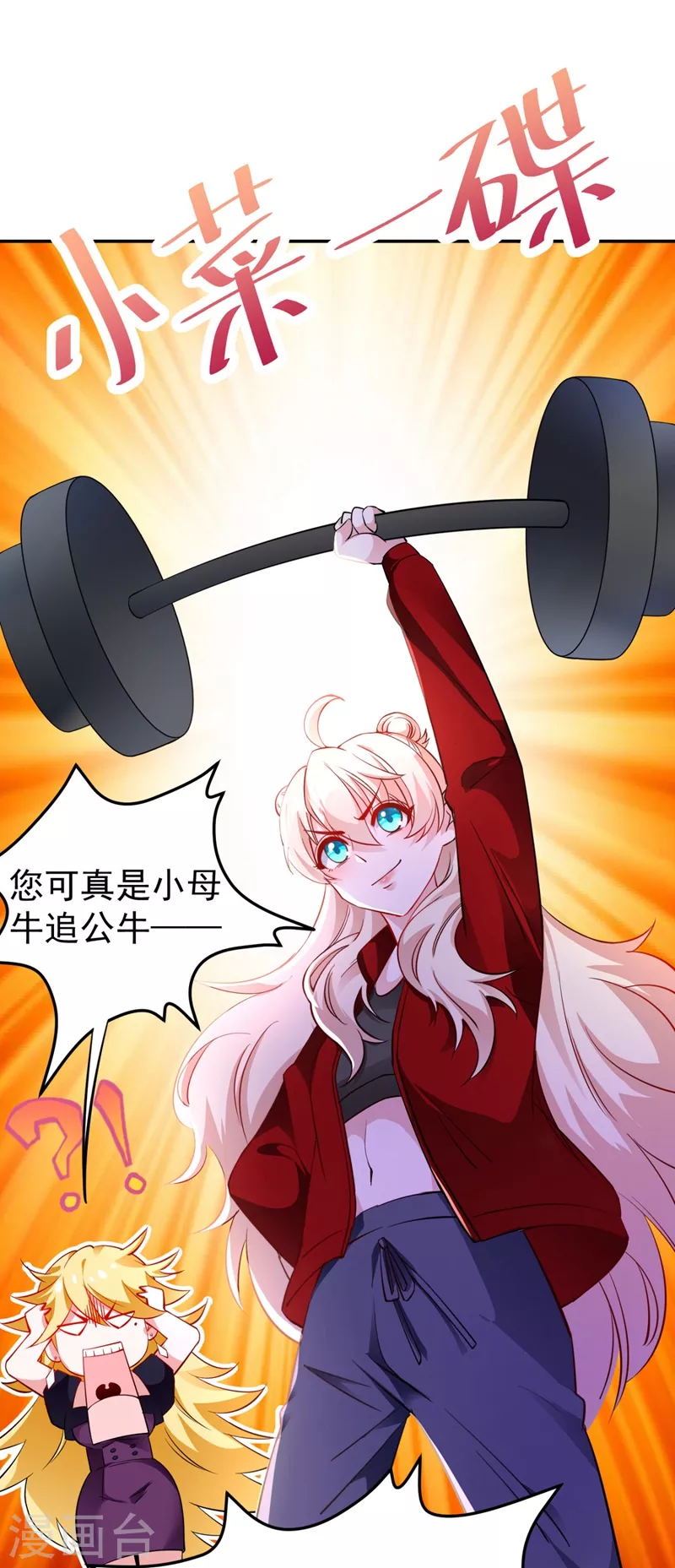 现代篇39 真正的演技比拼！-第125话