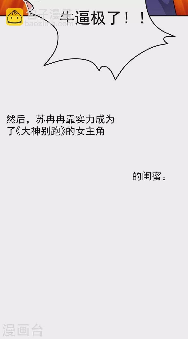 现代篇39 真正的演技比拼！-第125话