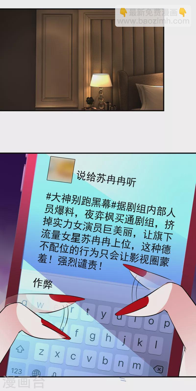 现代篇39 真正的演技比拼！-第125话