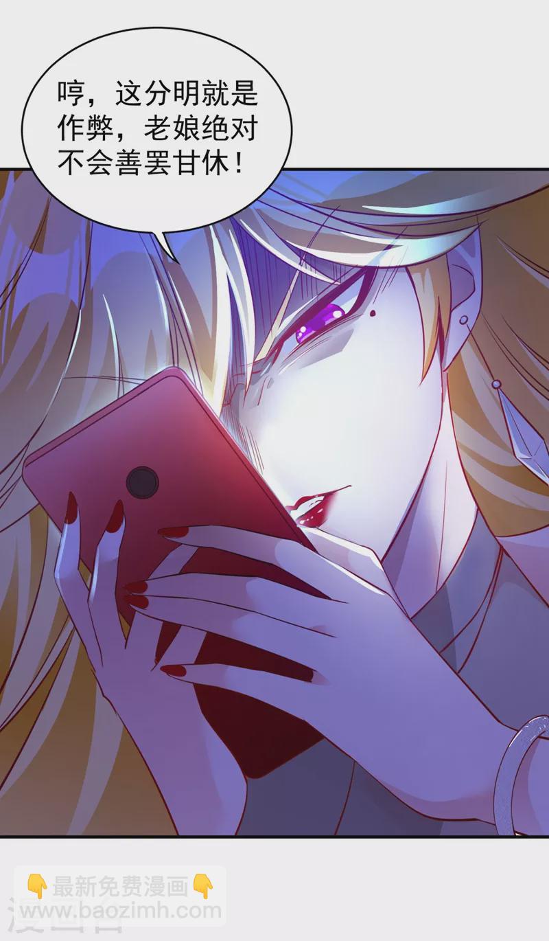 现代篇39 真正的演技比拼！-第125话