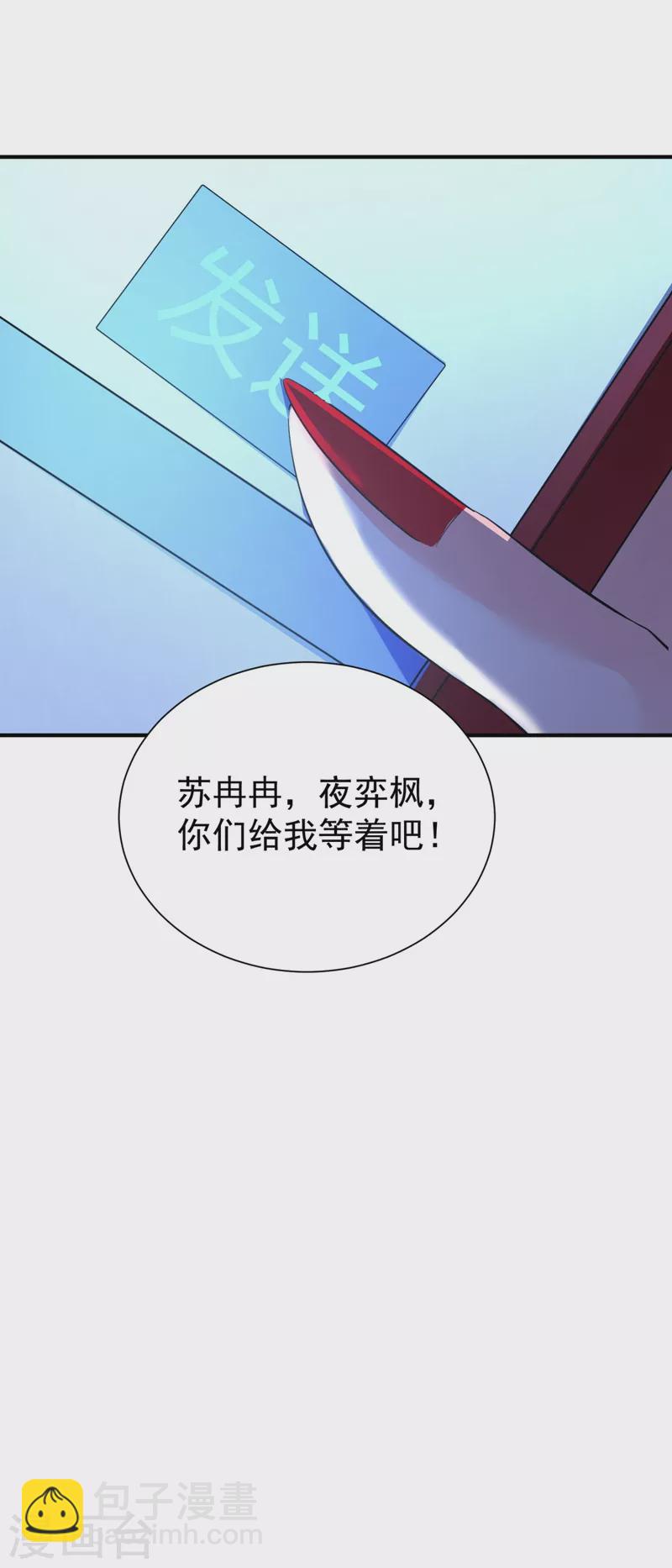 现代篇39 真正的演技比拼！-第125话