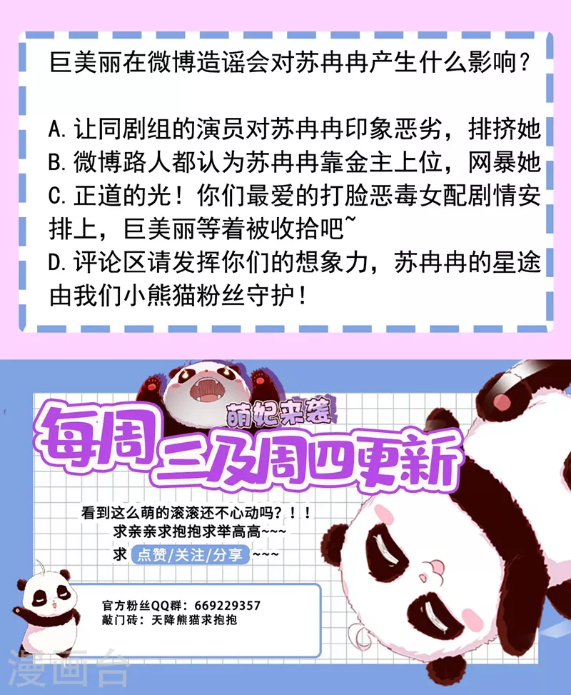 现代篇39 真正的演技比拼！-第125话