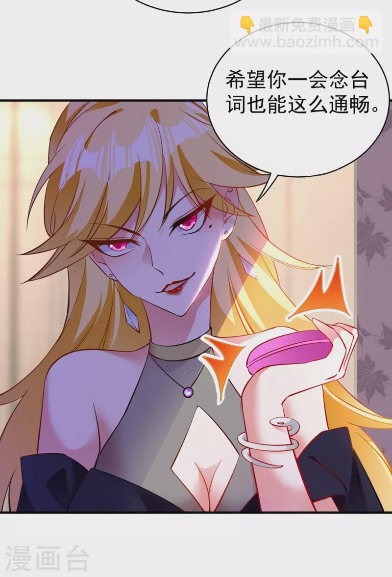 现代篇39 真正的演技比拼！-第125话