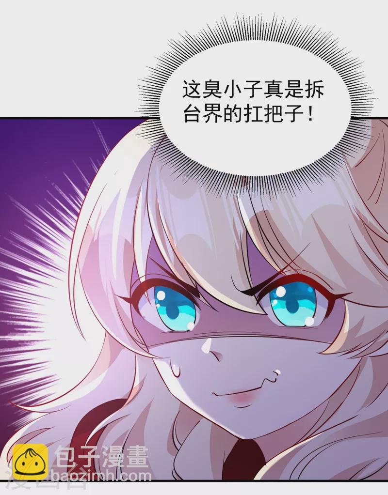 现代篇39 真正的演技比拼！-第125话