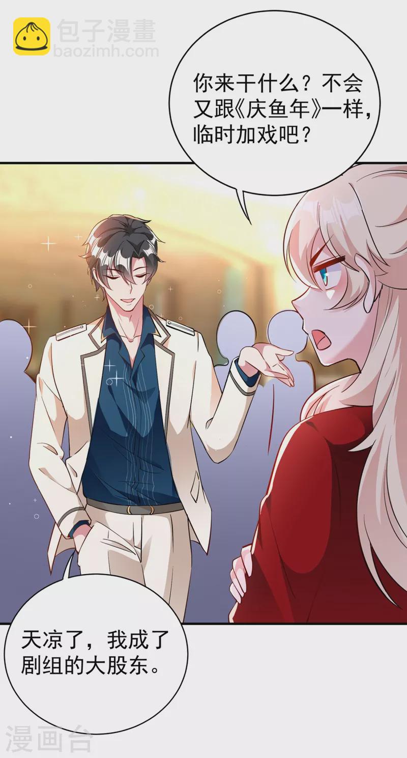 现代篇39 真正的演技比拼！-第125话