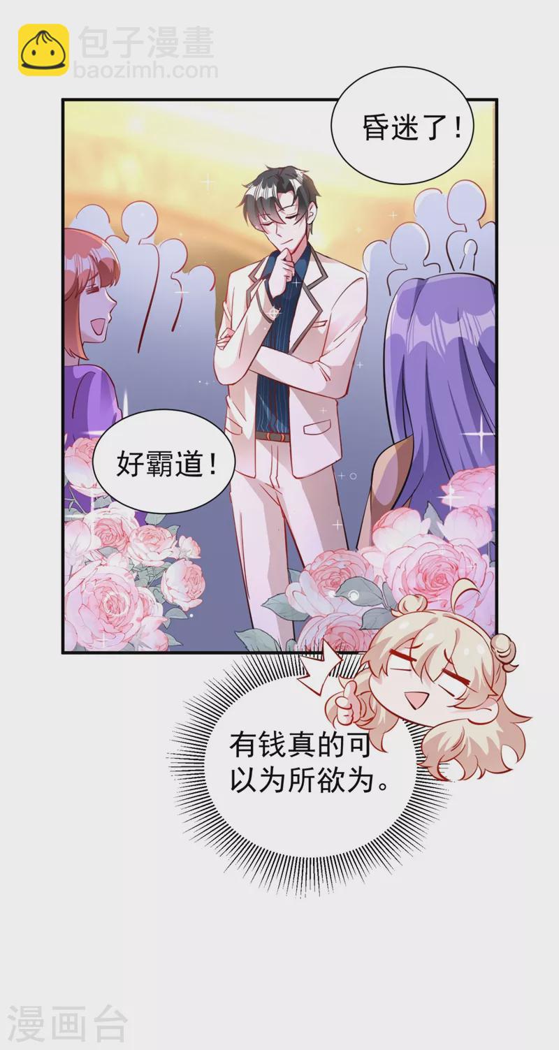 现代篇39 真正的演技比拼！-第125话