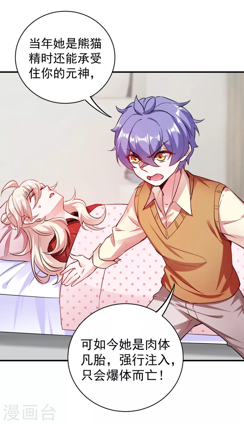 现代篇41 又是因为魔气吗？-第127话