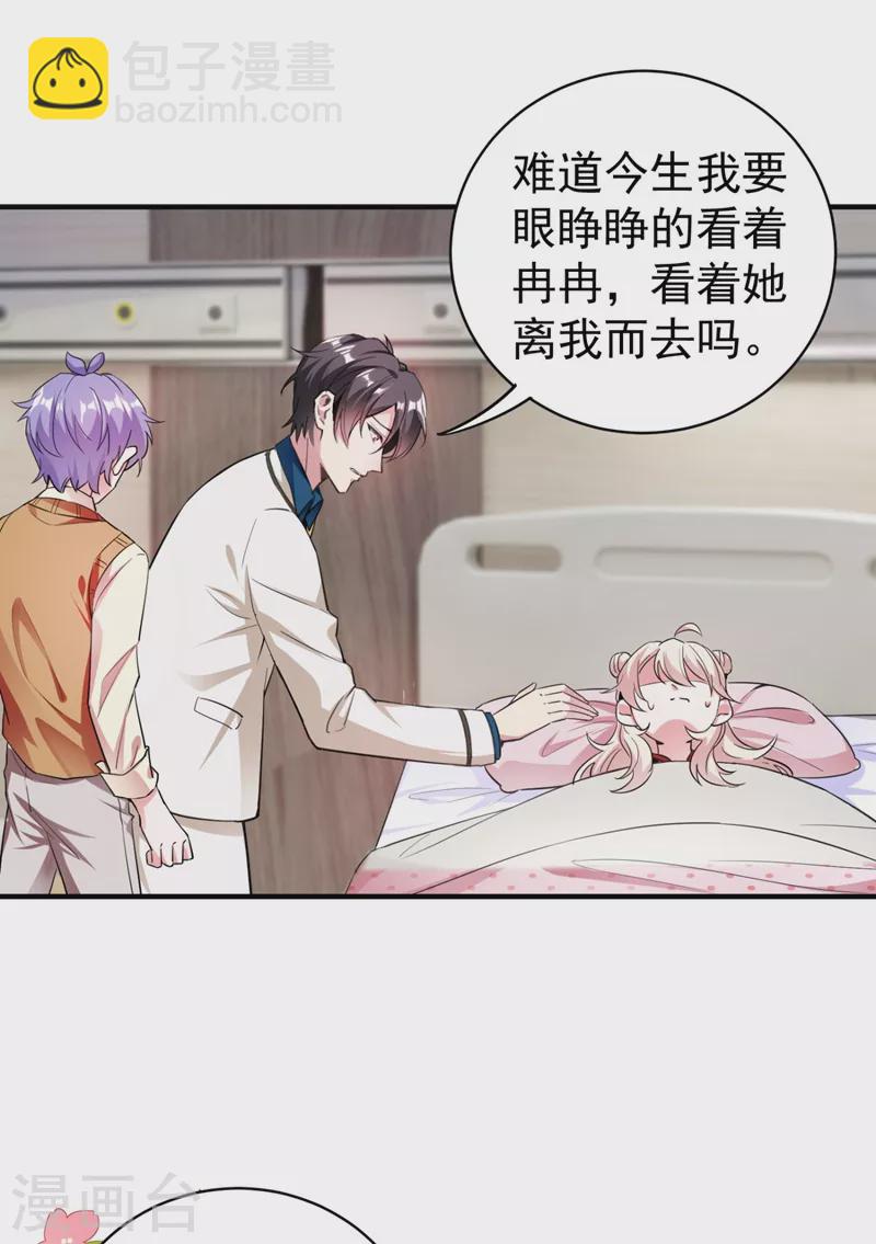 现代篇41 又是因为魔气吗？-第127话