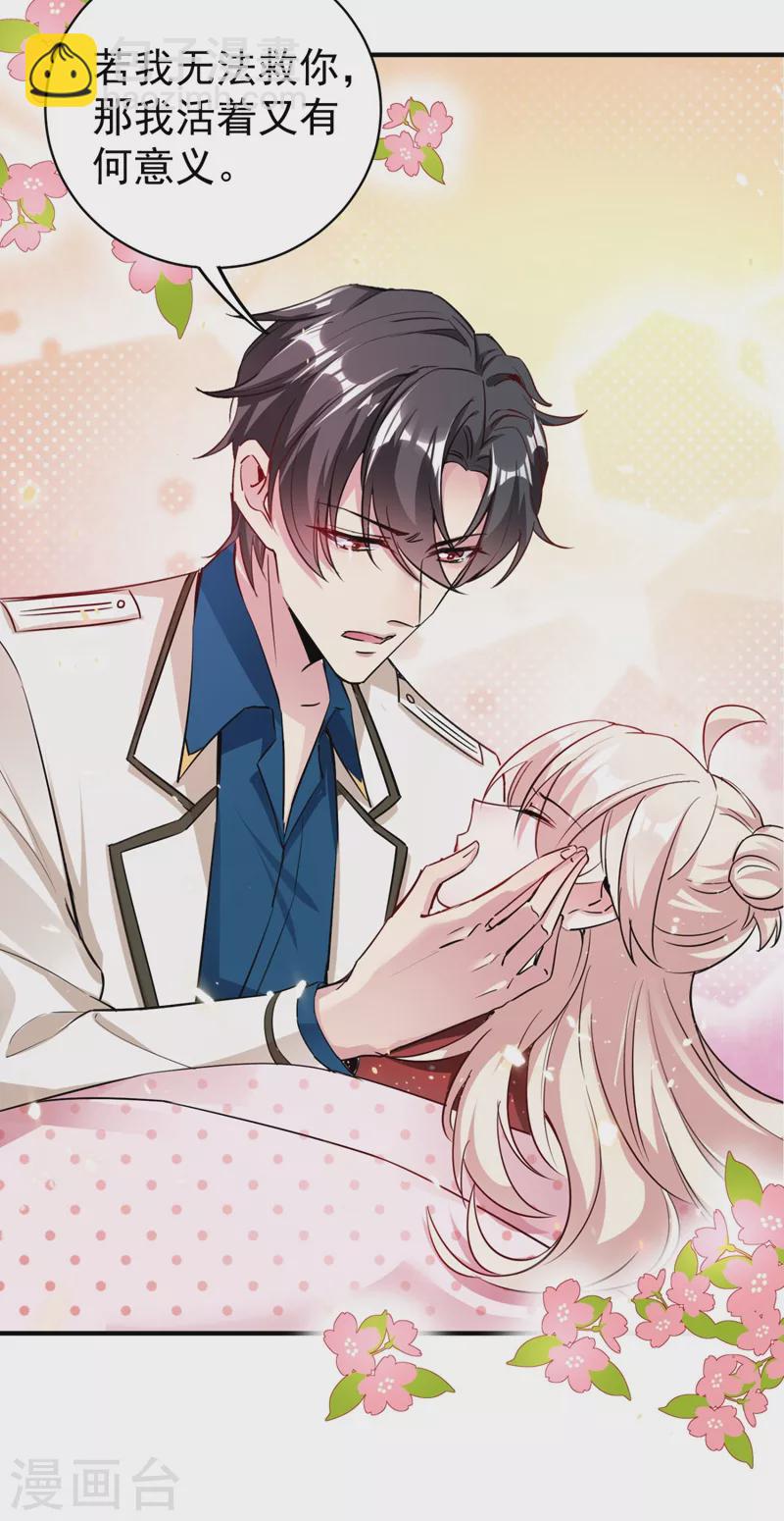 现代篇41 又是因为魔气吗？-第127话