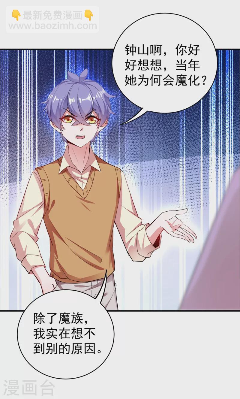 现代篇41 又是因为魔气吗？-第127话