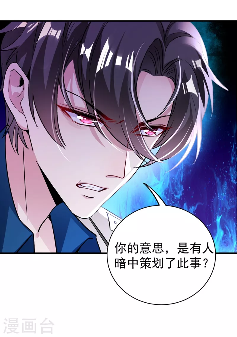 现代篇41 又是因为魔气吗？-第127话