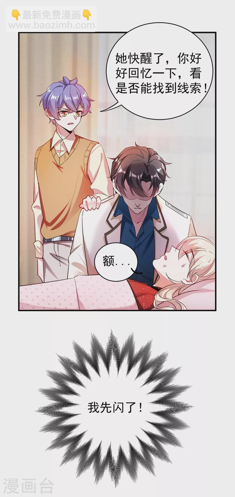 现代篇41 又是因为魔气吗？-第127话