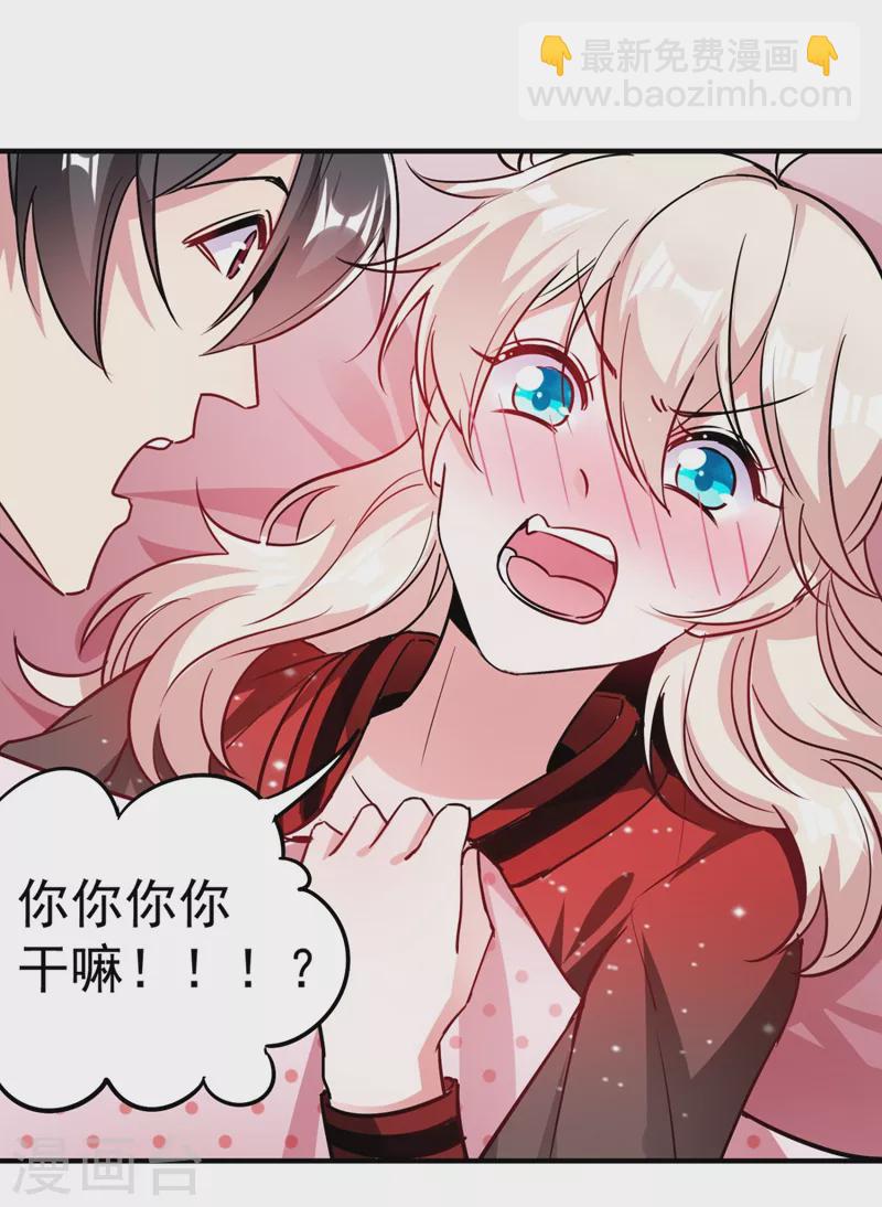 现代篇41 又是因为魔气吗？-第127话