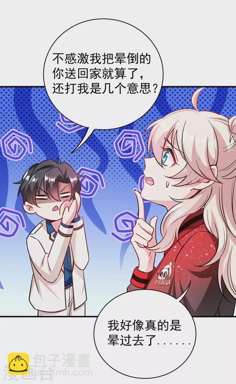 现代篇41 又是因为魔气吗？-第127话