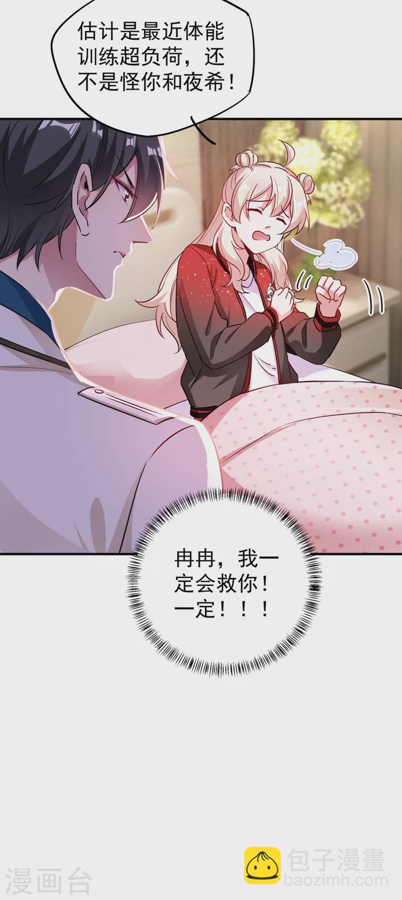 现代篇41 又是因为魔气吗？-第127话