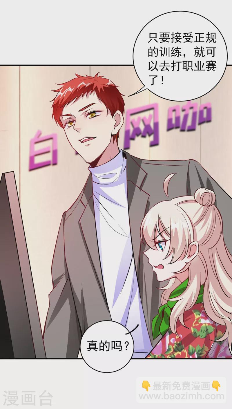 现代篇41 又是因为魔气吗？-第127话