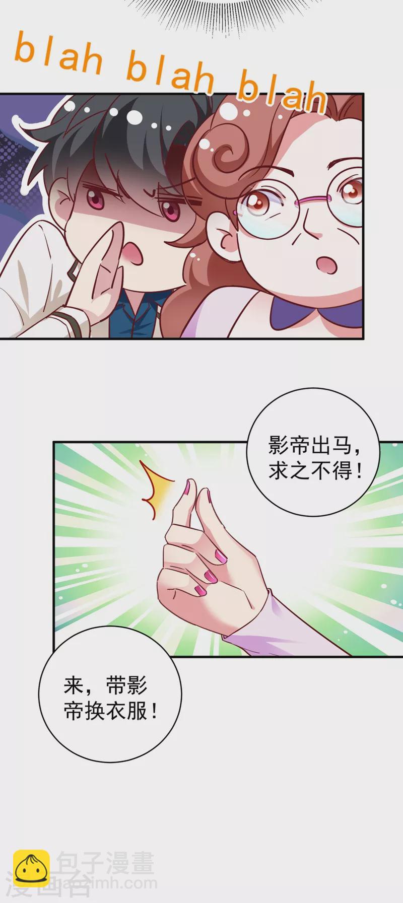 现代篇41 又是因为魔气吗？-第127话