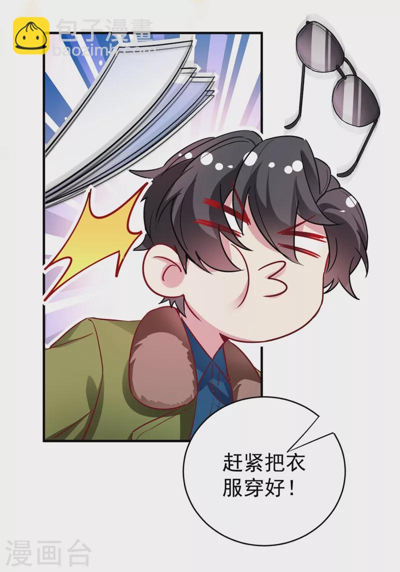 现代篇41 又是因为魔气吗？-第127话