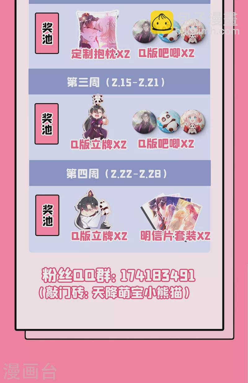 现代篇41 又是因为魔气吗？-第127话