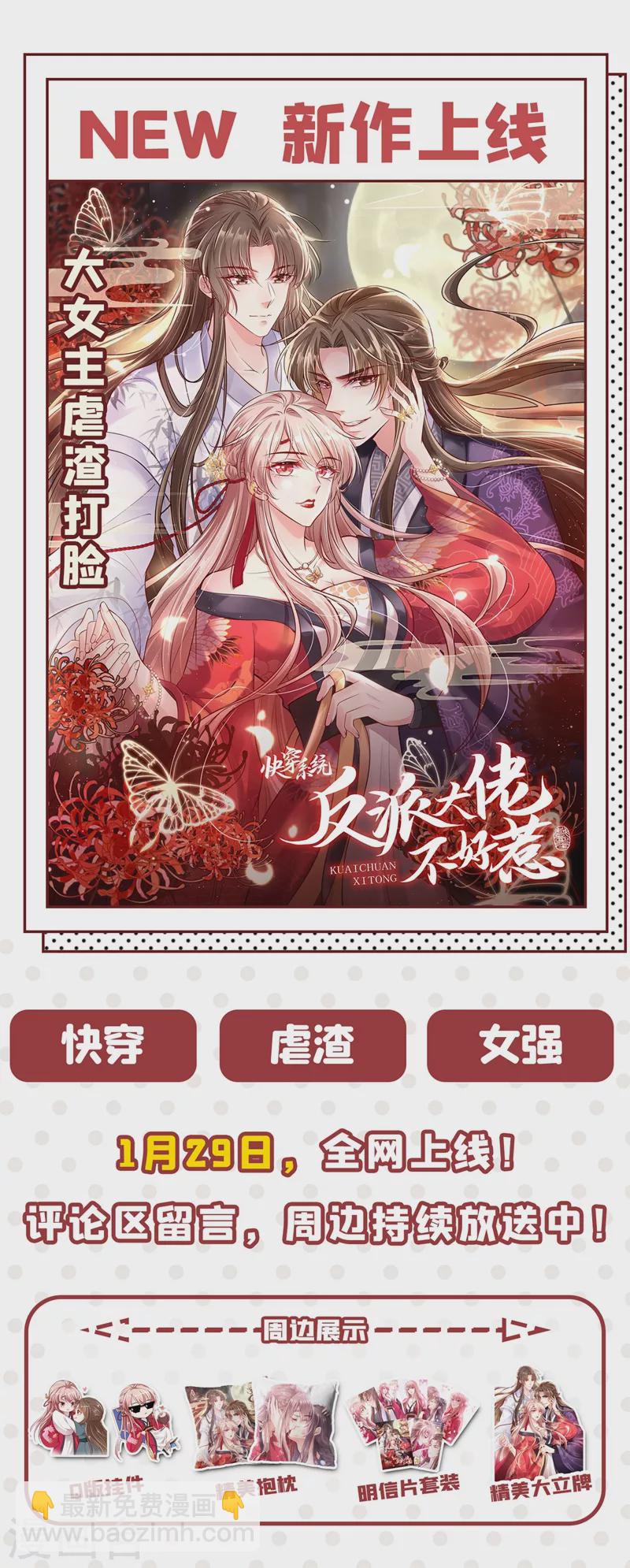 现代篇41 又是因为魔气吗？-第127话