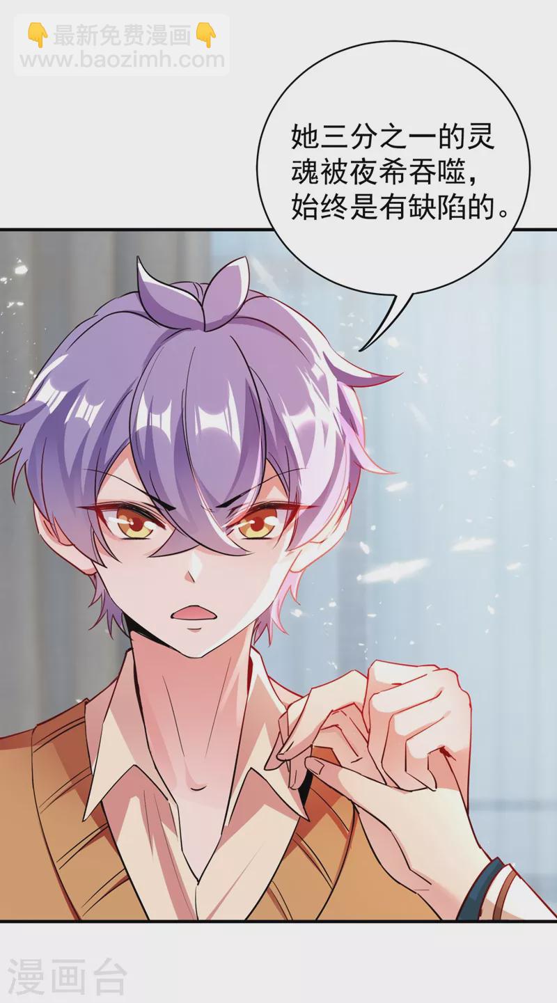 现代篇41 又是因为魔气吗？-第127话