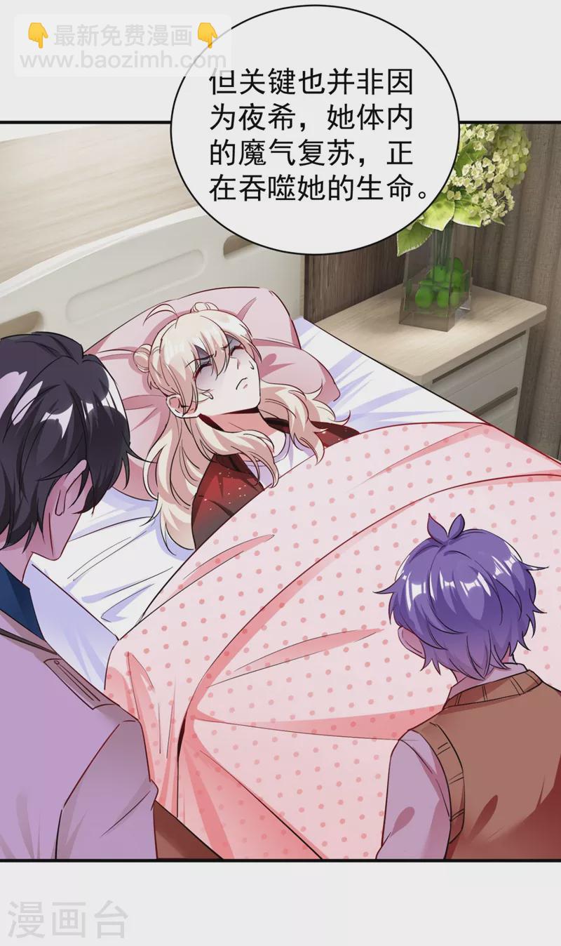 现代篇41 又是因为魔气吗？-第127话