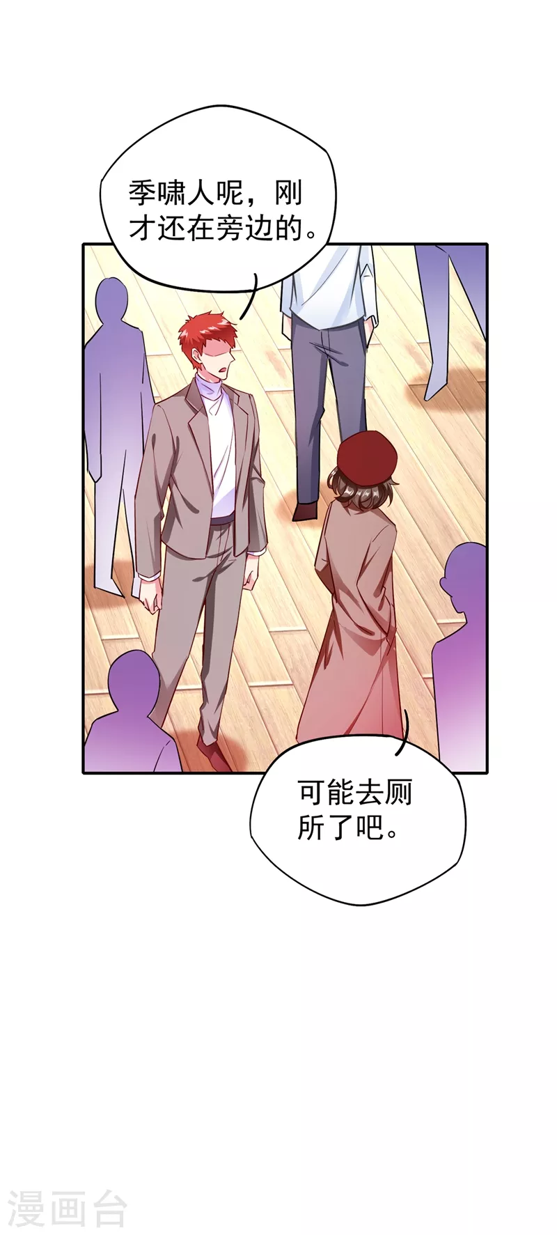 现代篇43 守护精灵再度登场！-第129话