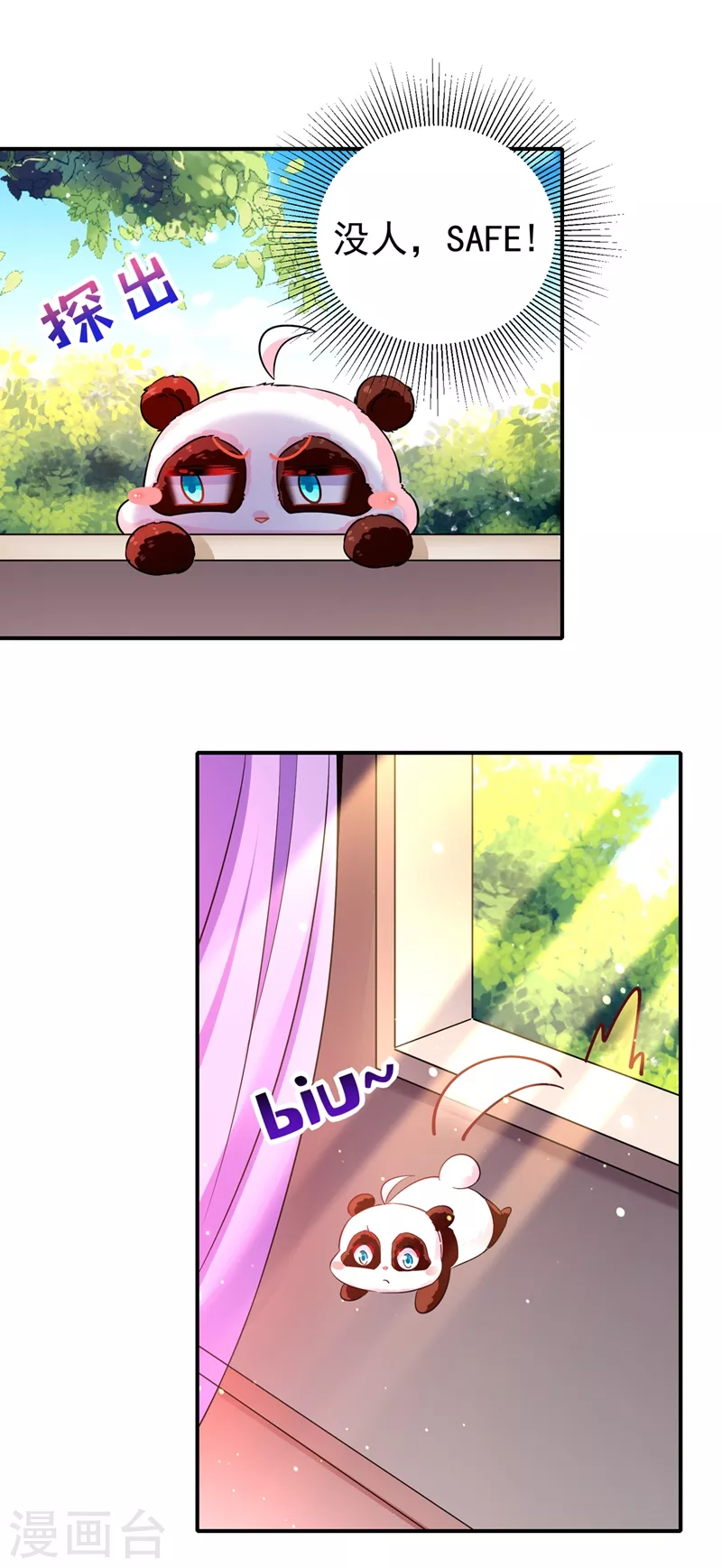 现代篇43 守护精灵再度登场！-第129话