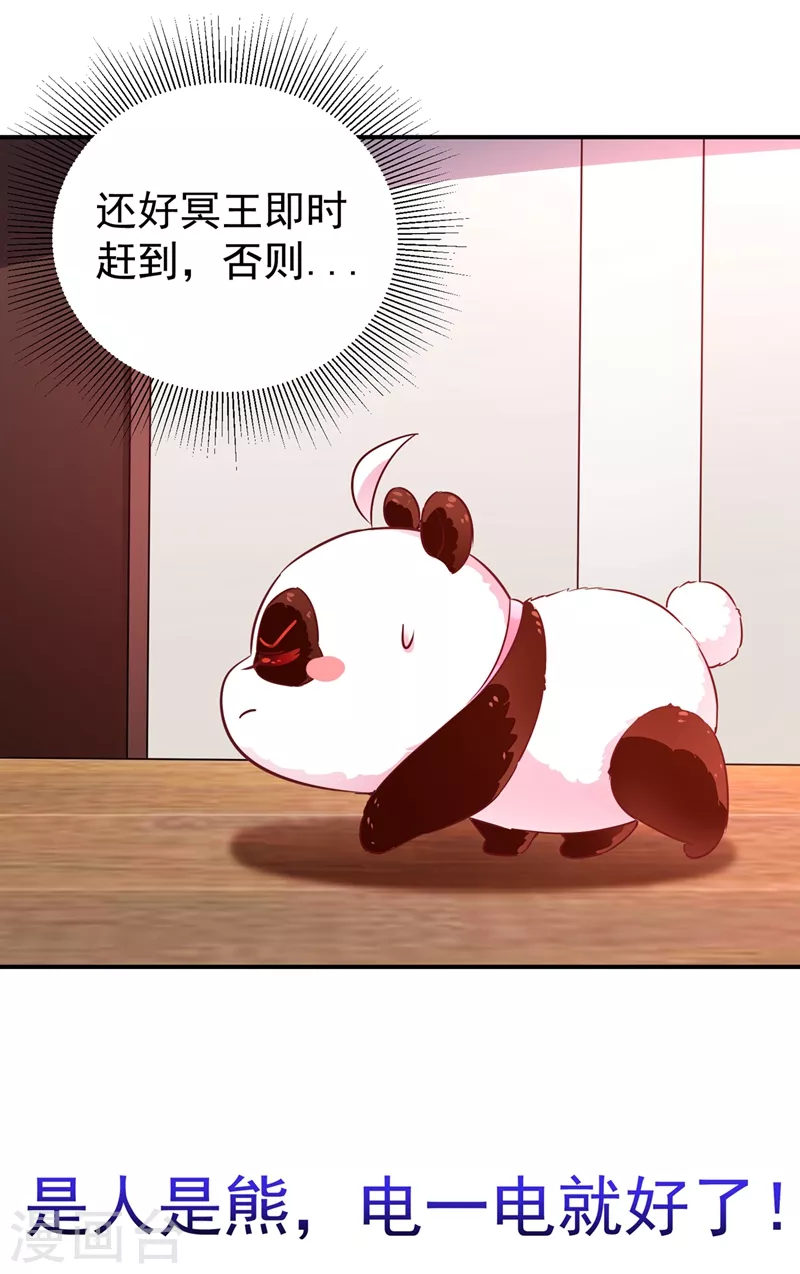 现代篇43 守护精灵再度登场！-第129话