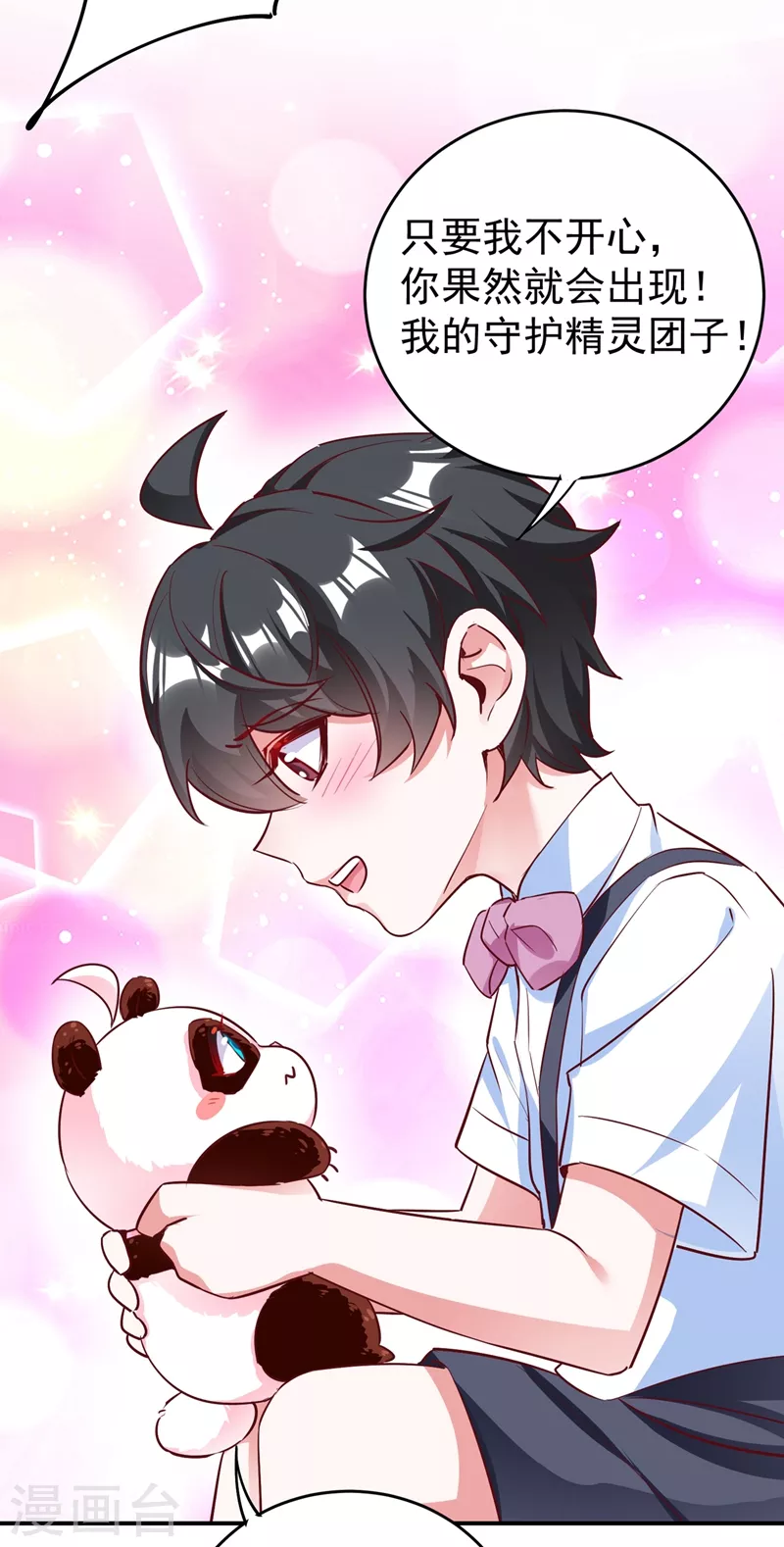 现代篇43 守护精灵再度登场！-第129话