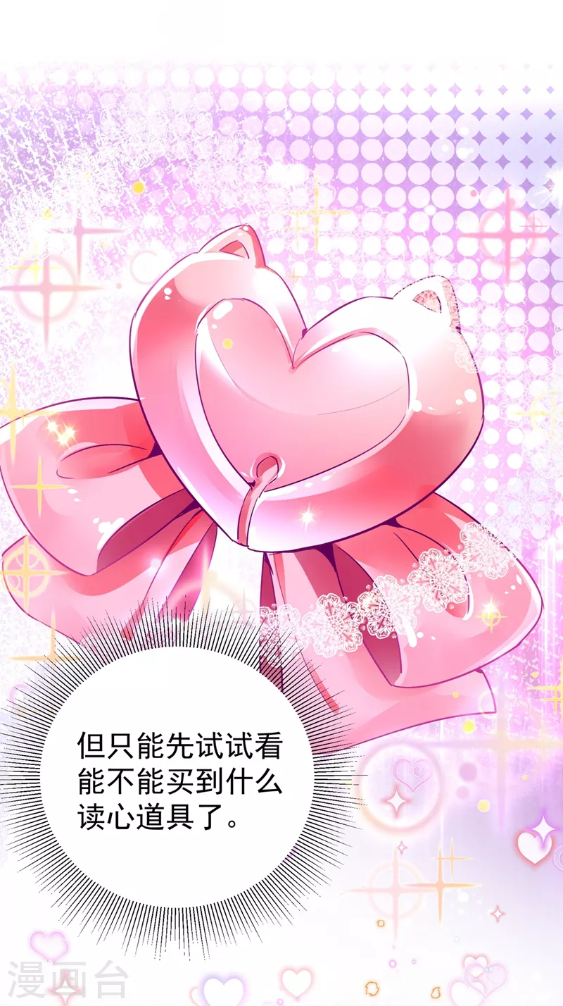 现代篇43 守护精灵再度登场！-第129话