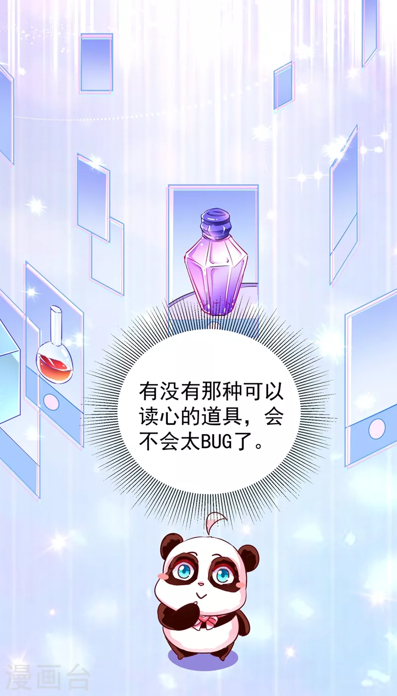 现代篇43 守护精灵再度登场！-第129话