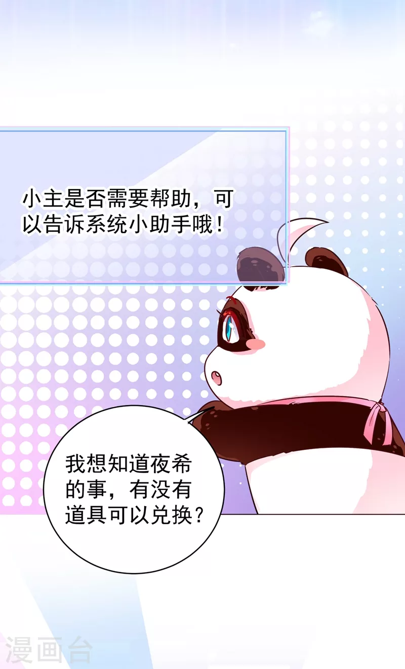 现代篇43 守护精灵再度登场！-第129话