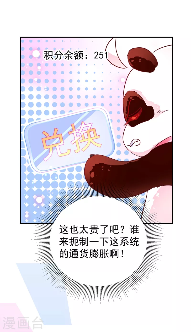 现代篇43 守护精灵再度登场！-第129话