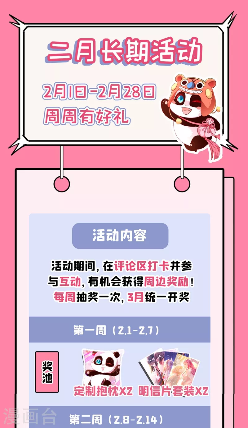 现代篇43 守护精灵再度登场！-第129话