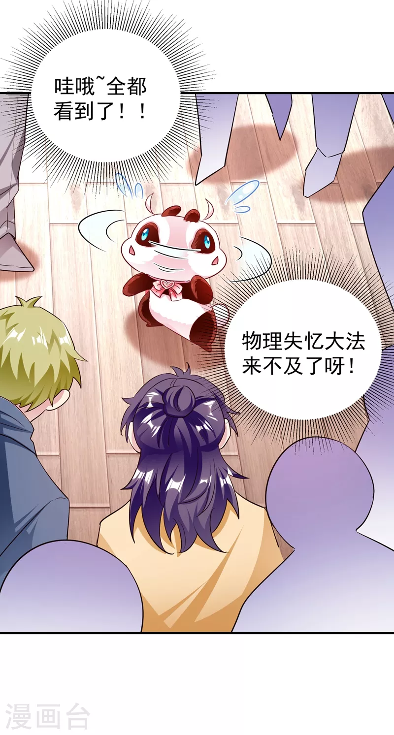 现代篇43 守护精灵再度登场！-第129话