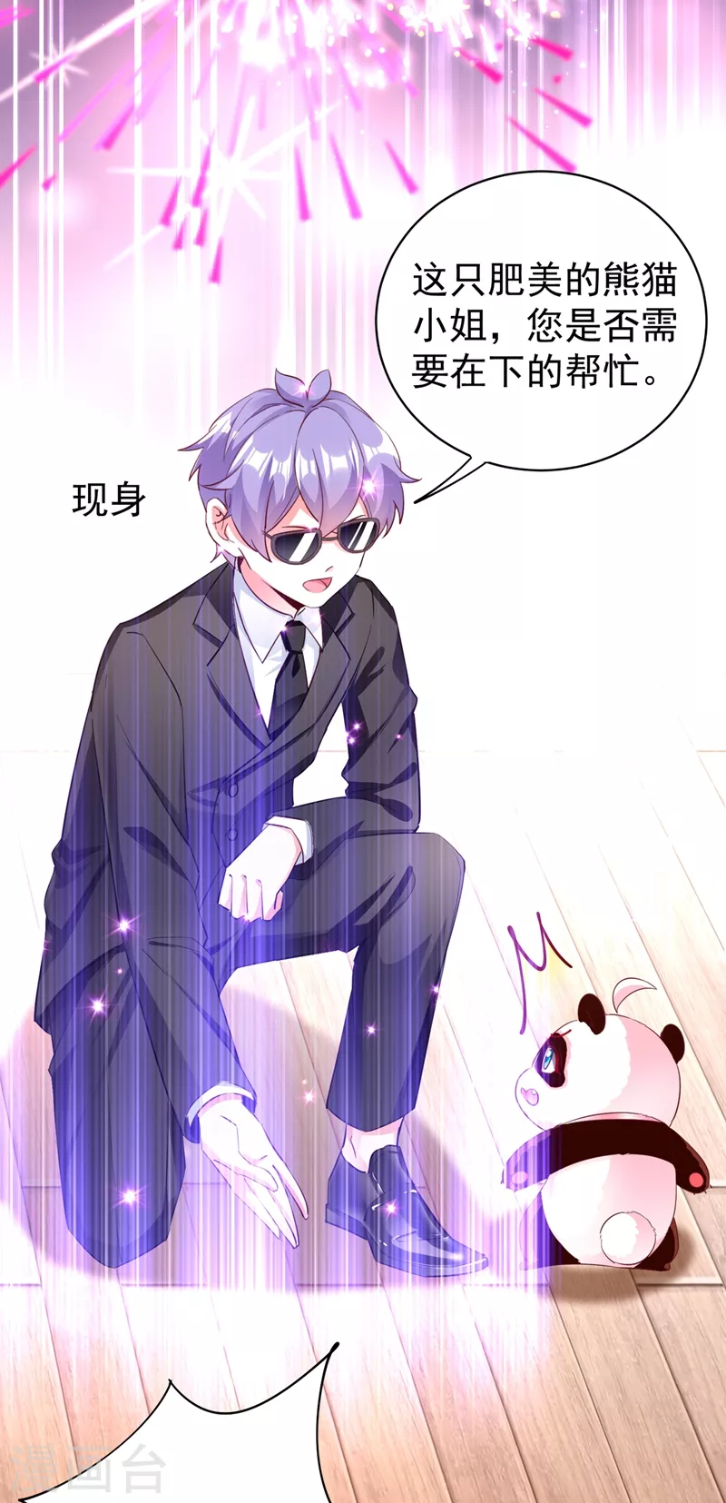 现代篇43 守护精灵再度登场！-第129话