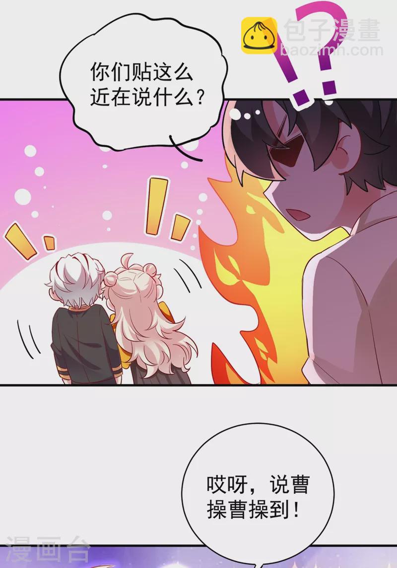 现代篇45 你故意接近我？-第131话