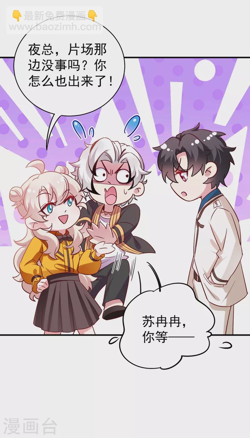 现代篇45 你故意接近我？-第131话